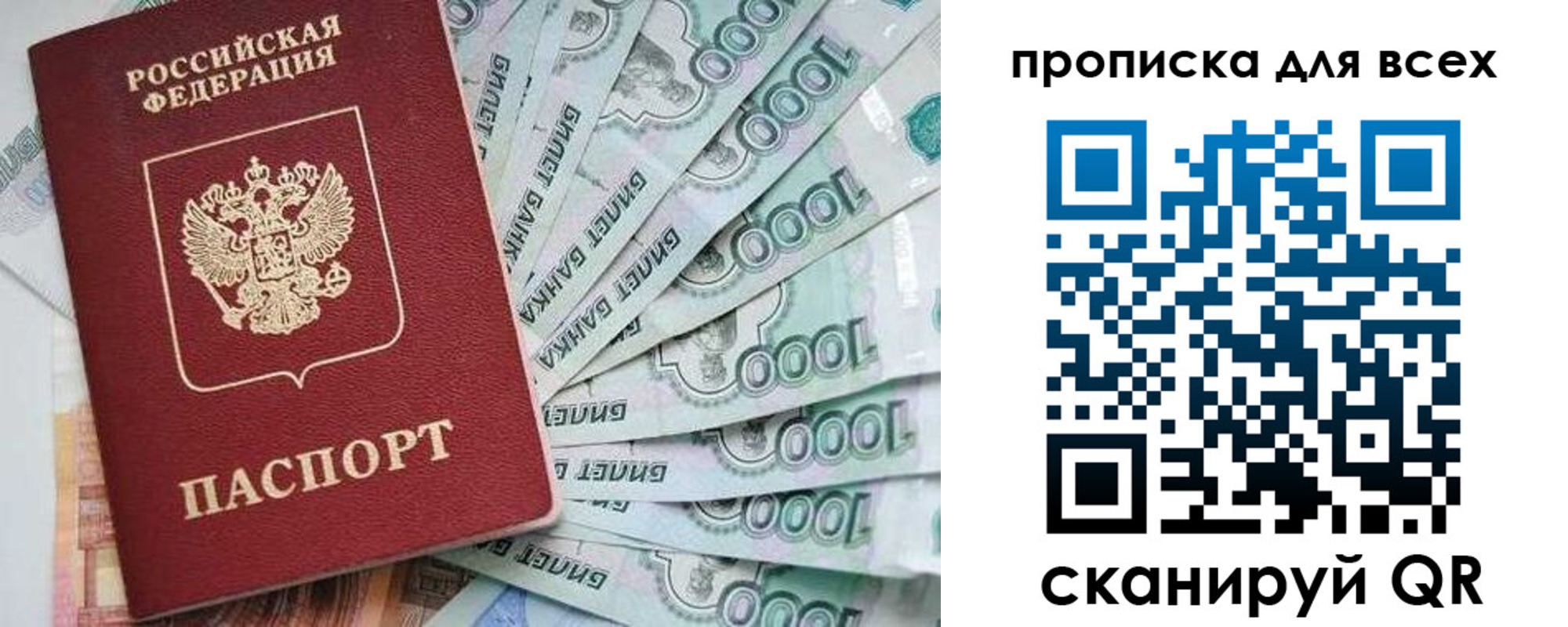 прописка гарантия в Боре